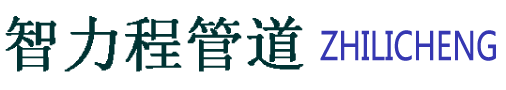 眉山涂塑钢管厂家